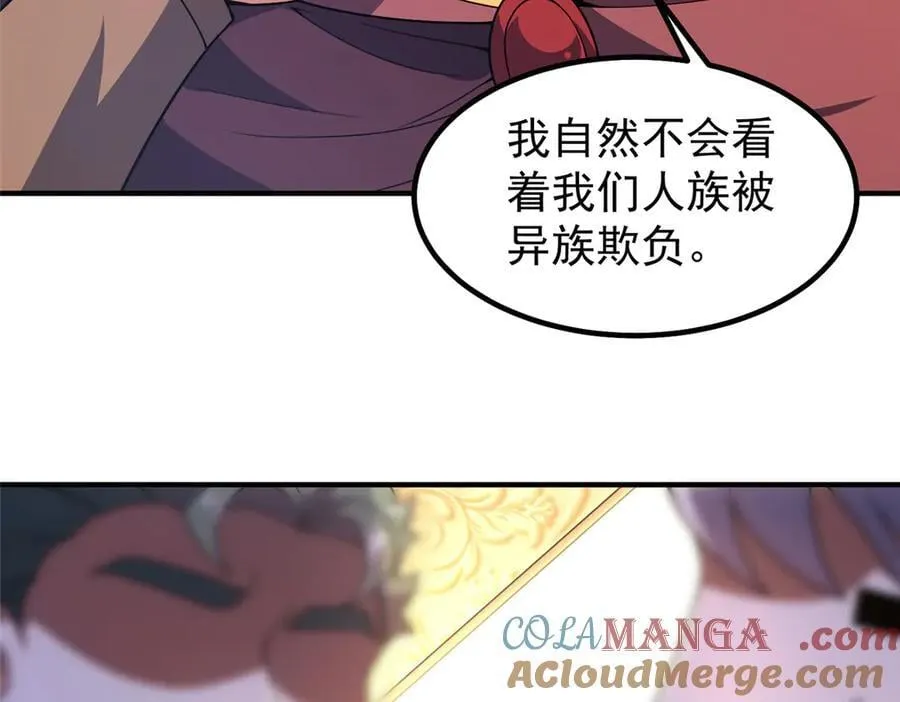 387 杀马特狮子 第37页
