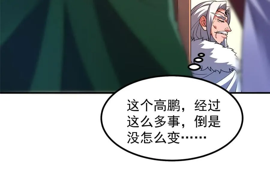 387 杀马特狮子 第39页