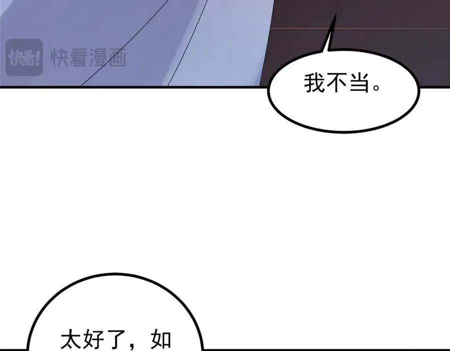 387 杀马特狮子 第46页