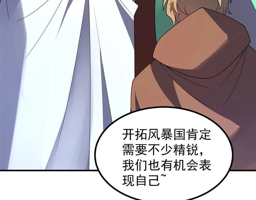387 杀马特狮子 第48页
