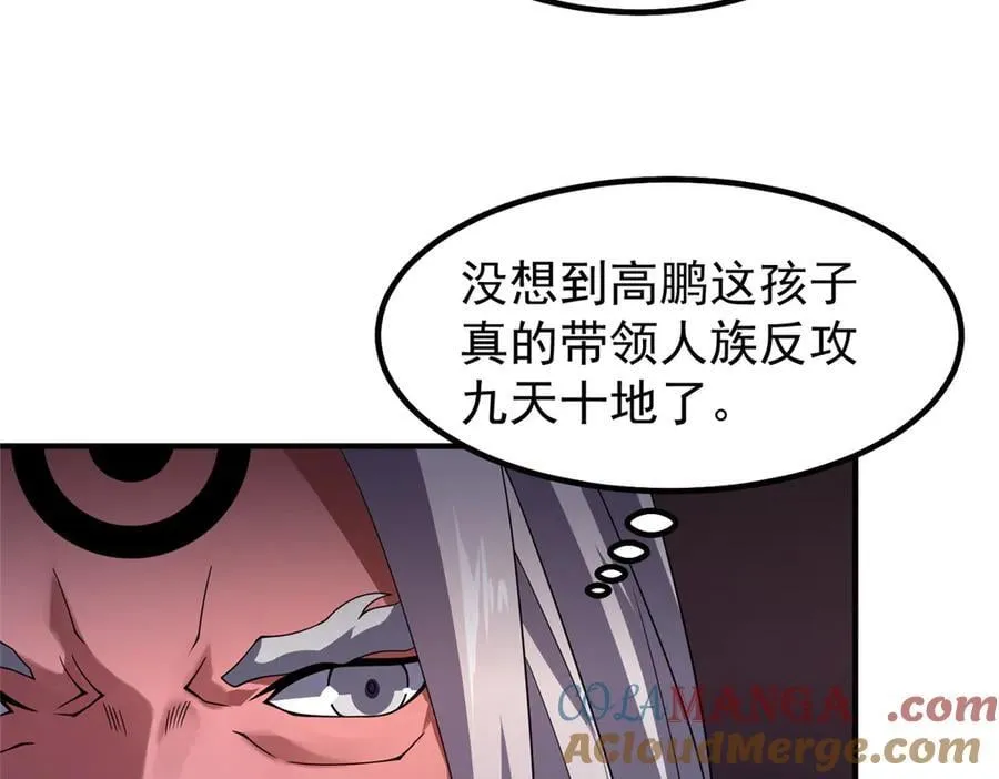 387 杀马特狮子 第49页
