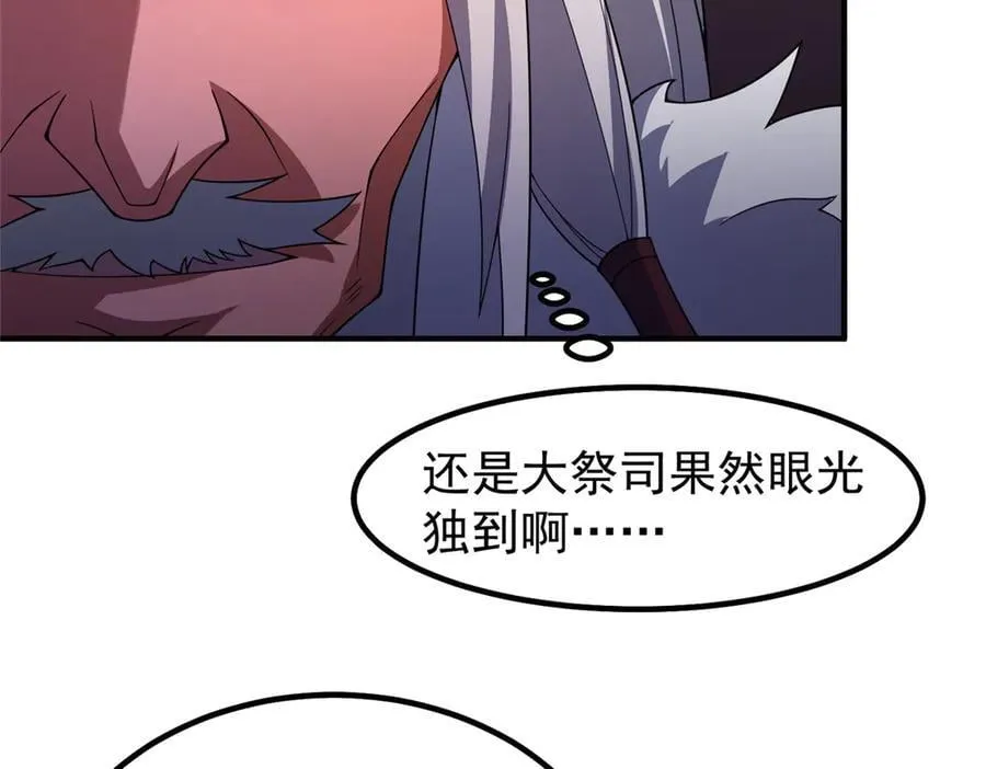 387 杀马特狮子 第50页