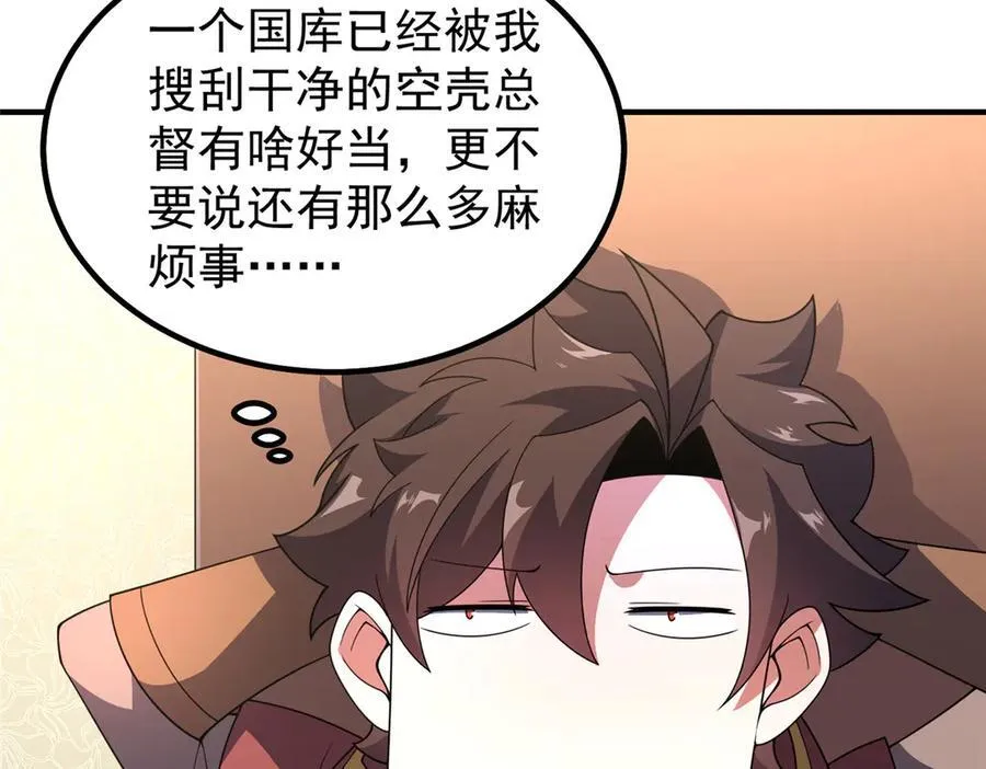 387 杀马特狮子 第51页