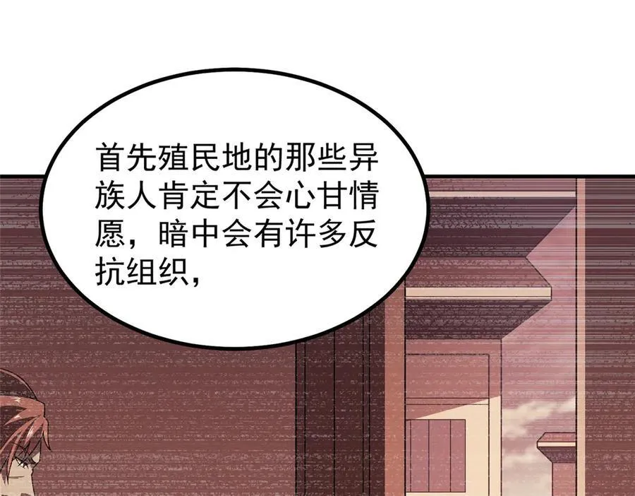 387 杀马特狮子 第54页