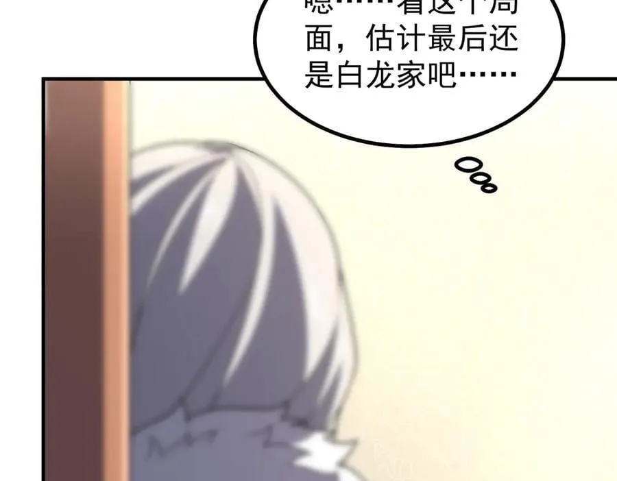 387 杀马特狮子 第58页
