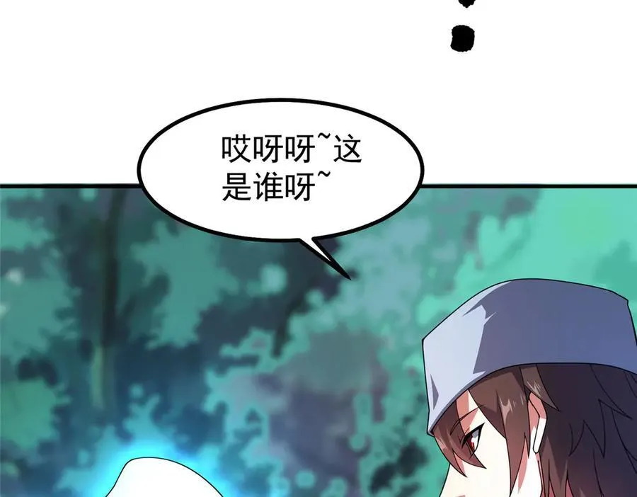 387 杀马特狮子 第70页