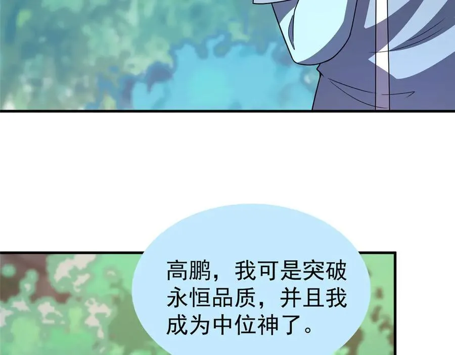 387 杀马特狮子 第79页