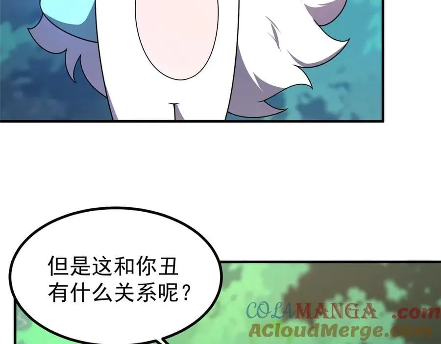 387 杀马特狮子 第81页
