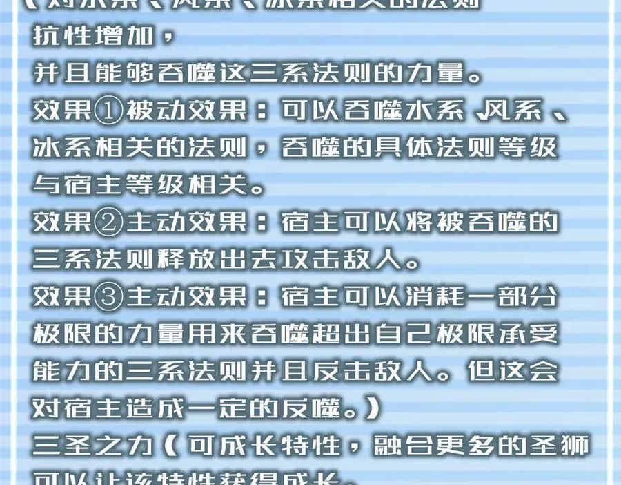 387 杀马特狮子 第87页