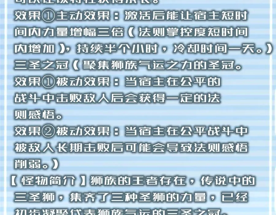 387 杀马特狮子 第88页