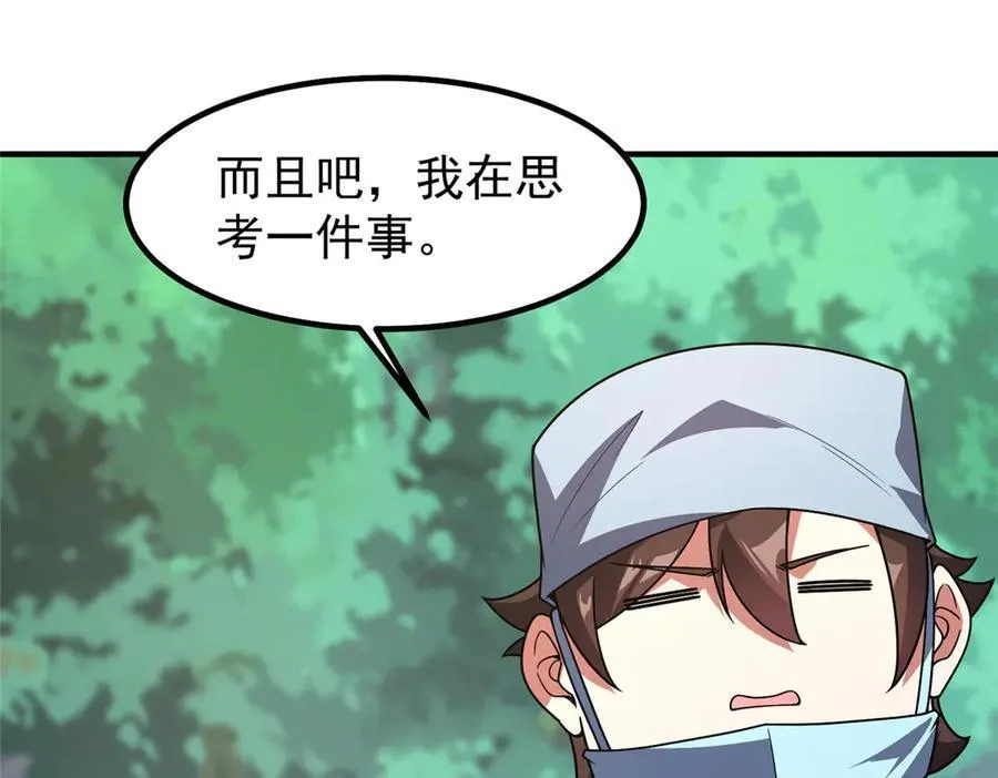 387 杀马特狮子 第90页