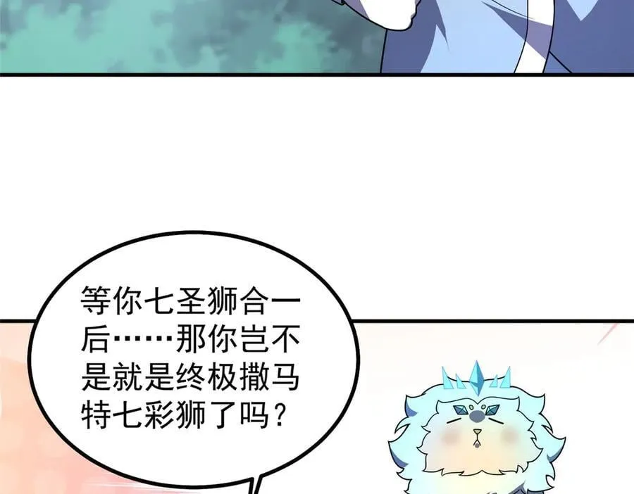387 杀马特狮子 第92页