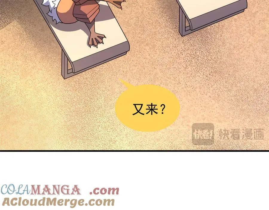 387 杀马特狮子 第97页