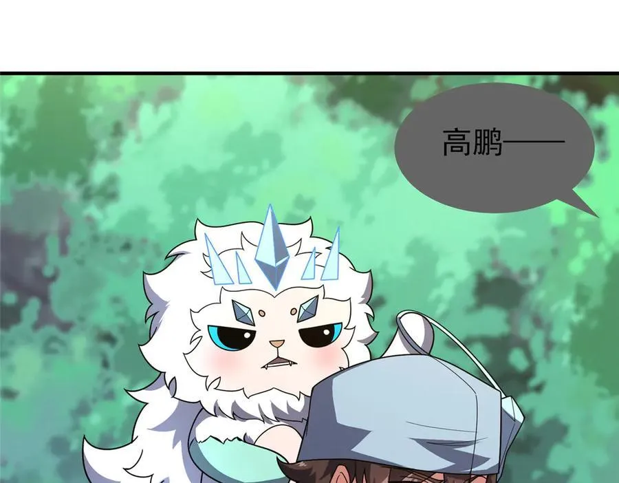 387 杀马特狮子 第98页