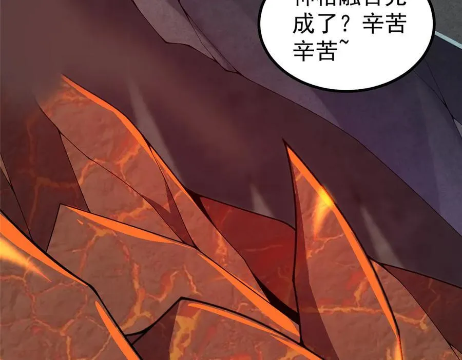 387 杀马特狮子 第108页