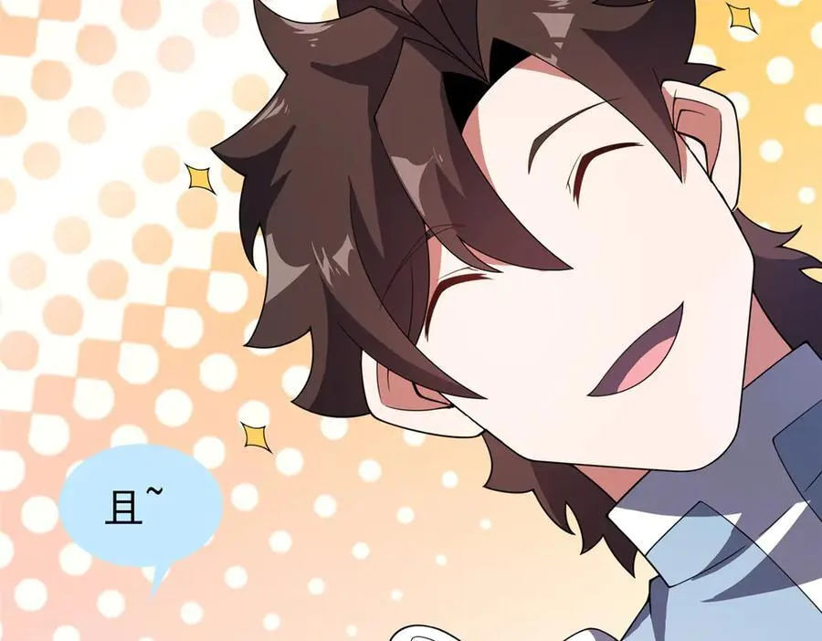 387 杀马特狮子 第114页