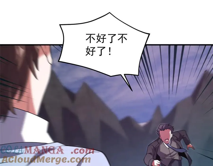 387 杀马特狮子 第117页