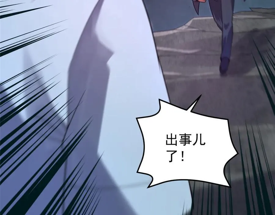 387 杀马特狮子 第118页