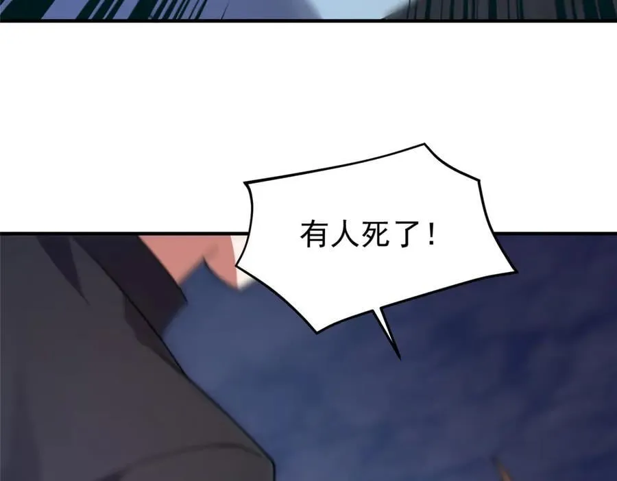 387 杀马特狮子 第119页