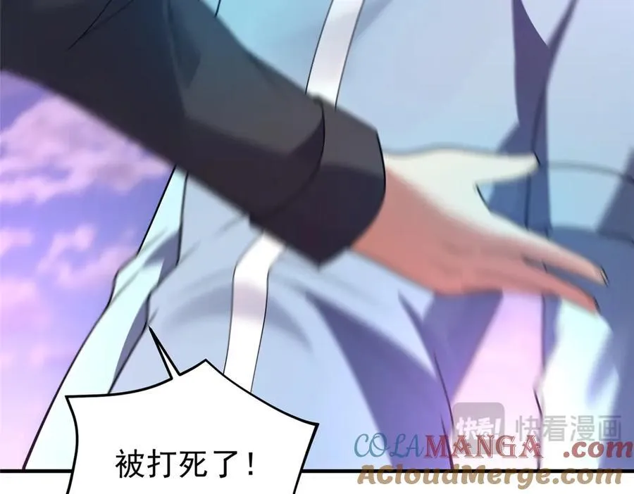 387 杀马特狮子 第121页