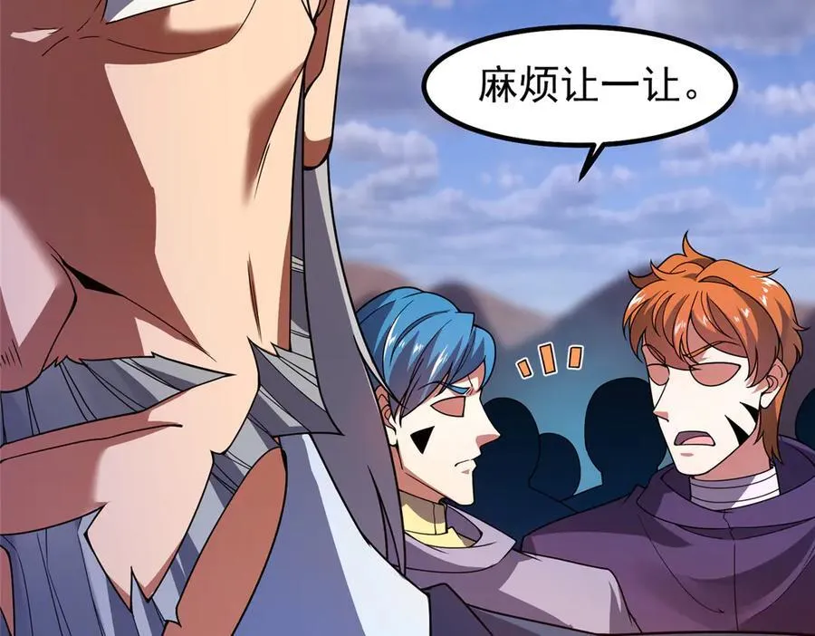 388 都活着呢？ 第8页