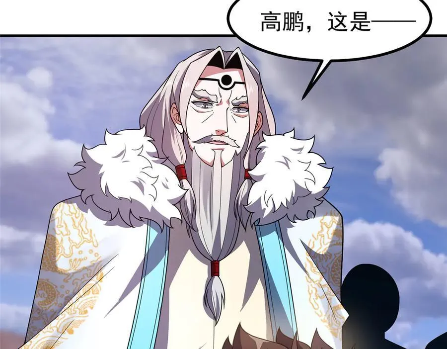 388 都活着呢？ 第12页