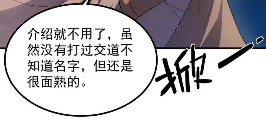 388 都活着呢？ 第14页