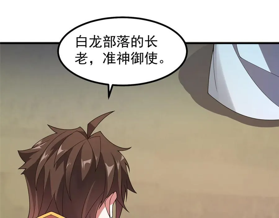 388 都活着呢？ 第15页