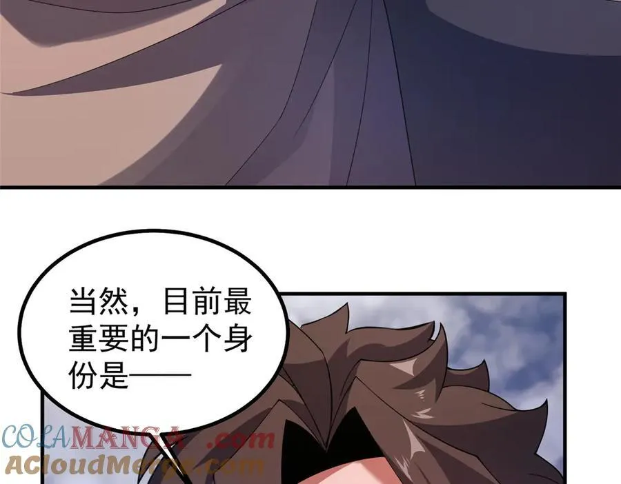 388 都活着呢？ 第17页