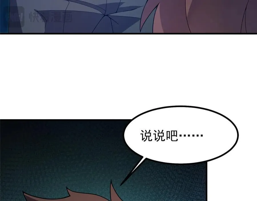 388 都活着呢？ 第22页