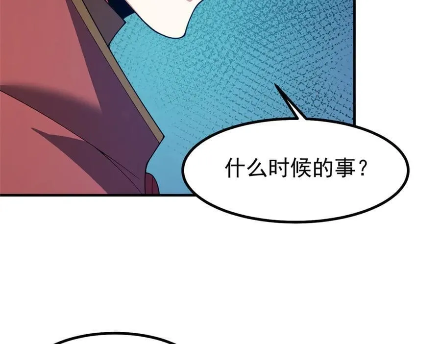 388 都活着呢？ 第24页