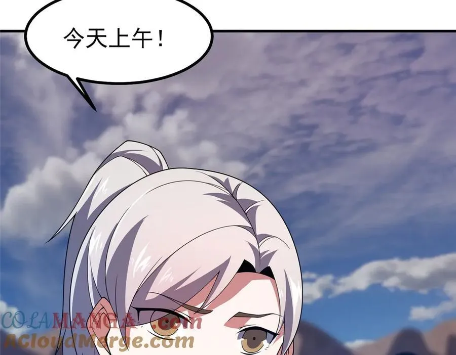 388 都活着呢？ 第25页