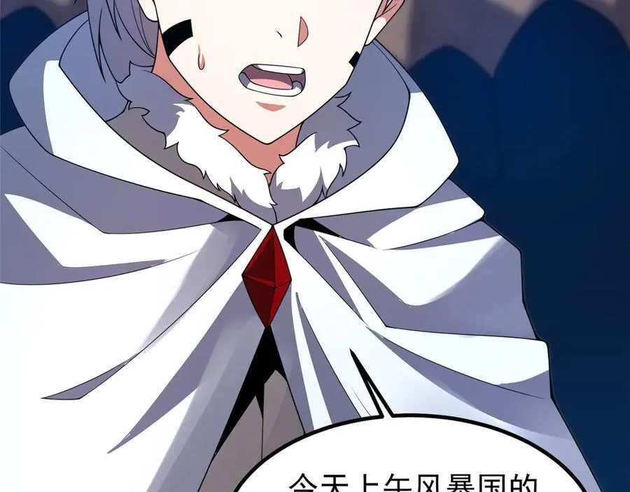 388 都活着呢？ 第26页