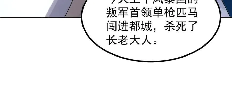 388 都活着呢？ 第27页