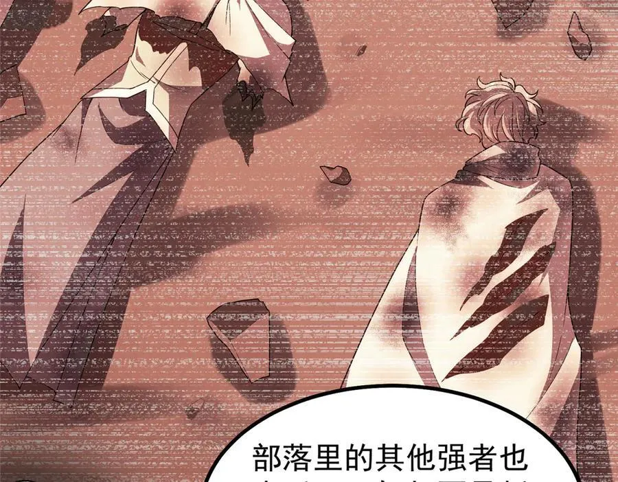388 都活着呢？ 第31页