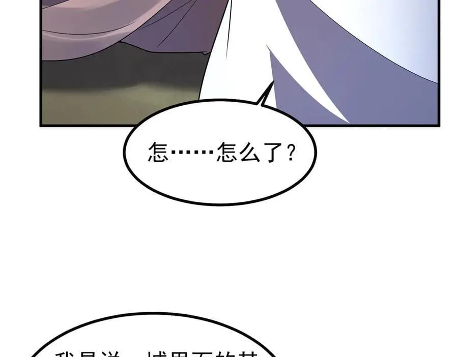 388 都活着呢？ 第35页