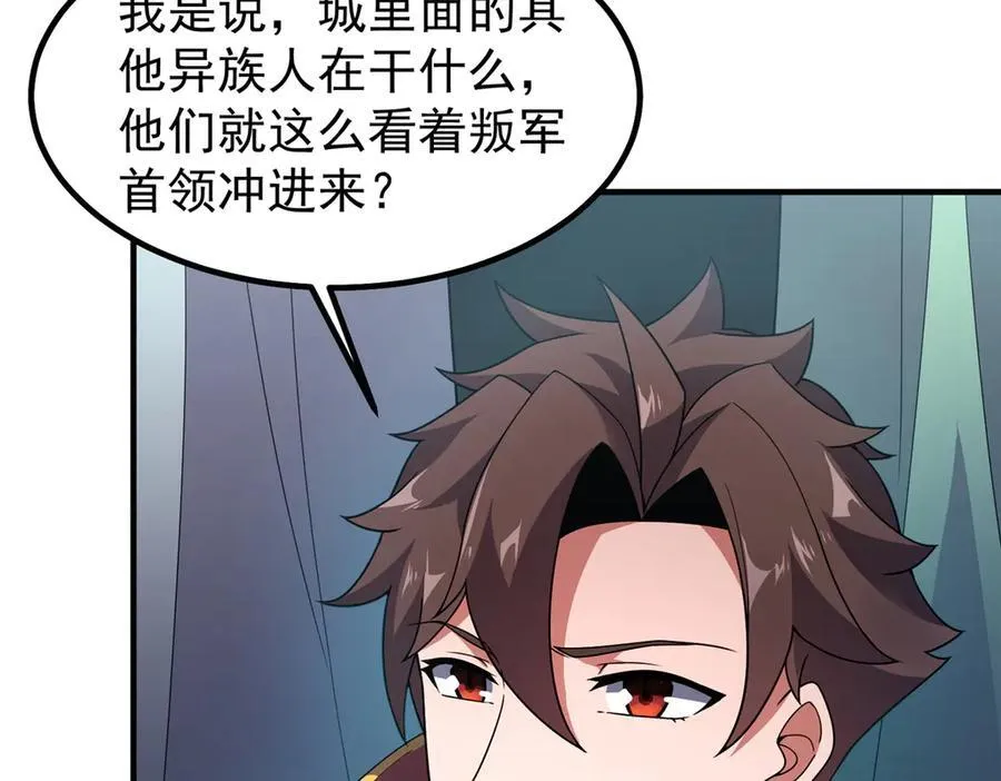 388 都活着呢？ 第36页