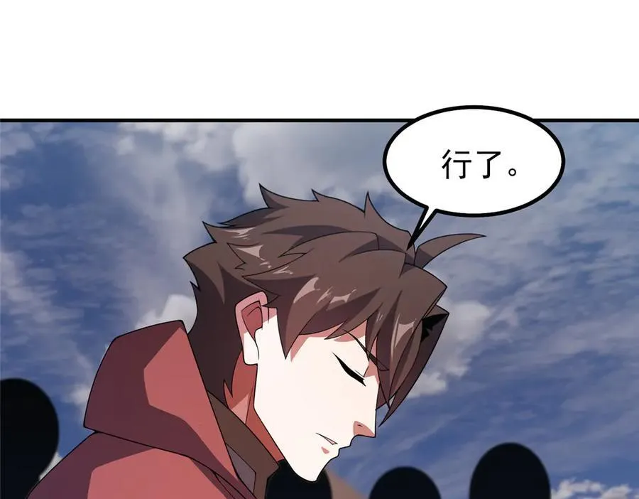 388 都活着呢？ 第40页