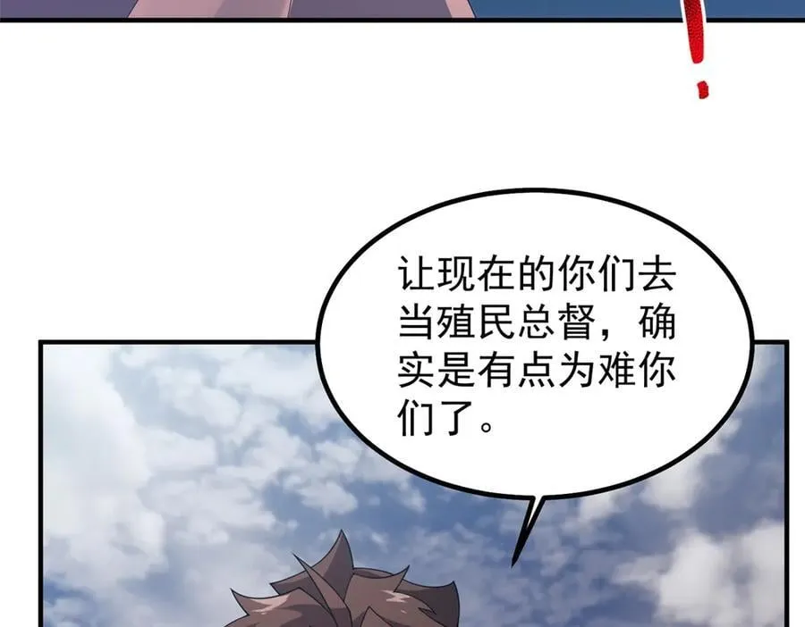 388 都活着呢？ 第42页