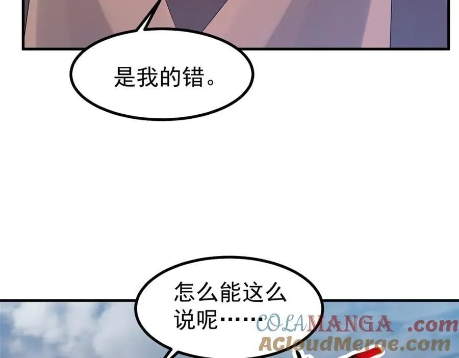 388 都活着呢？ 第45页