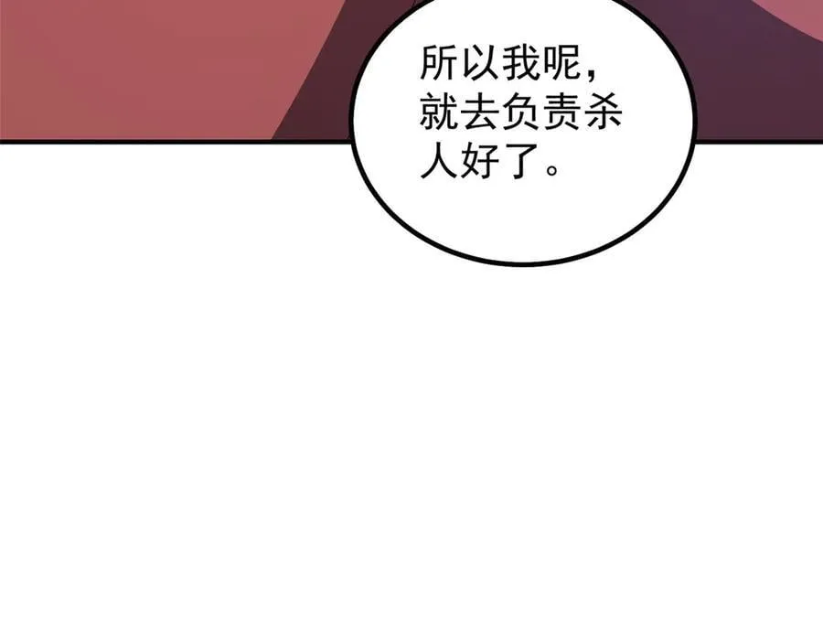 388 都活着呢？ 第56页