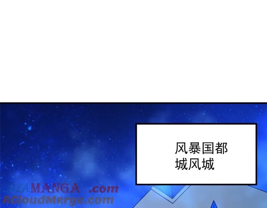 388 都活着呢？ 第57页