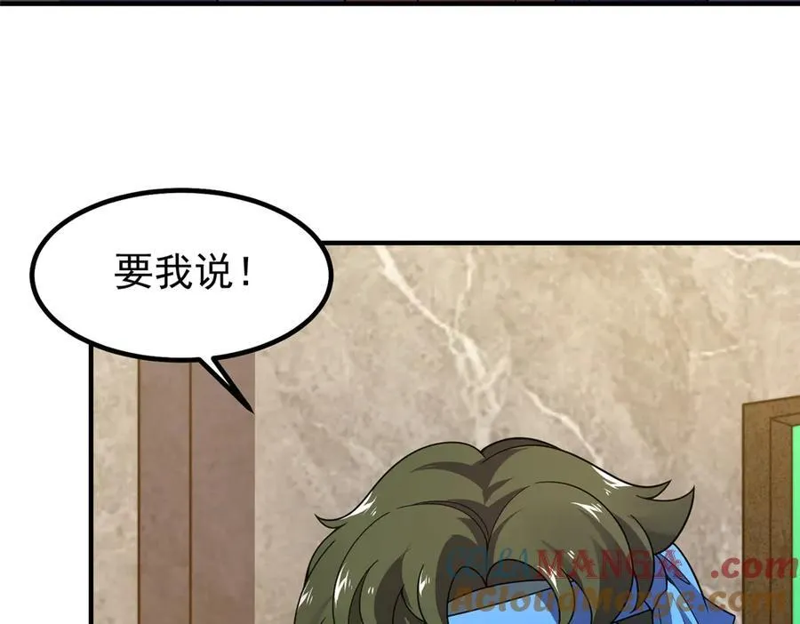 388 都活着呢？ 第65页