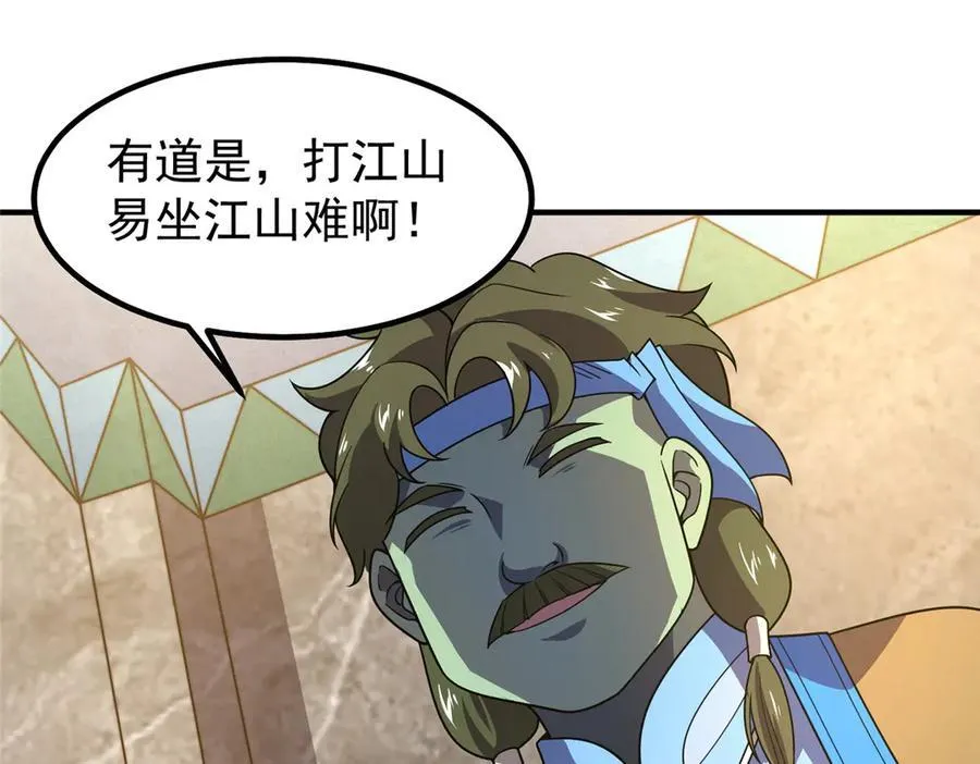 388 都活着呢？ 第70页