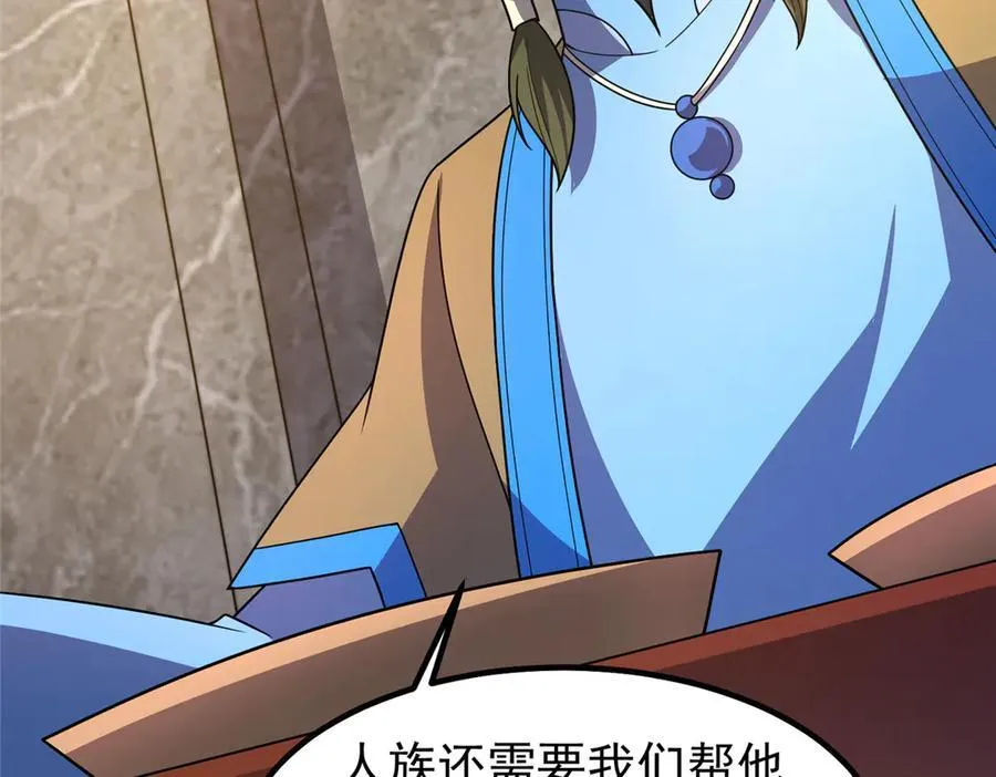 388 都活着呢？ 第71页