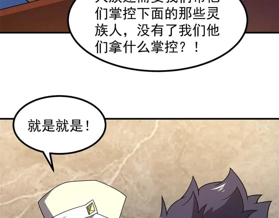 388 都活着呢？ 第72页
