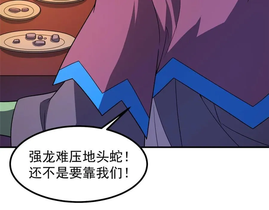 388 都活着呢？ 第74页