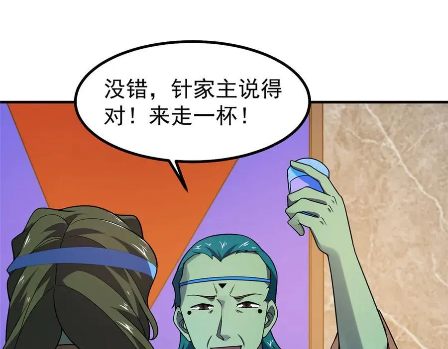 388 都活着呢？ 第76页