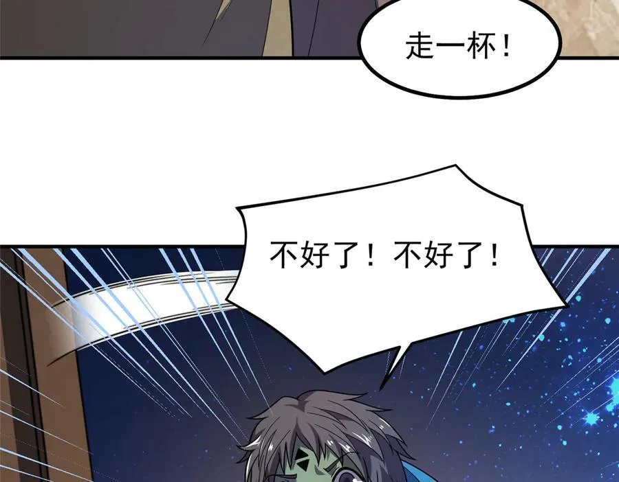 388 都活着呢？ 第78页