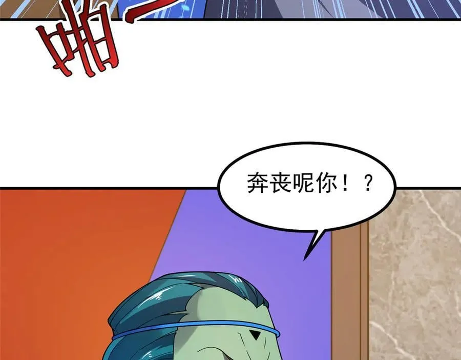388 都活着呢？ 第80页